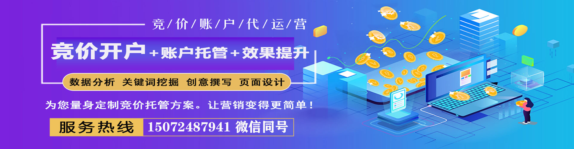 黑山谷歌sem